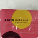 오츄러스 티스토리