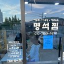 생아구 - 남구 문수로480번길 19 | 생아구