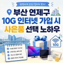 (주)주원정보통신 | 부산 연제구 10G 인터넷 가입사은품, 효율적인 계획 수립