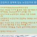 노인교육론 이미지