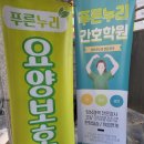 푸른누리간호학원 네이버블로그