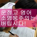 운정고등학교 이미지