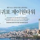 제이원하우스 이미지