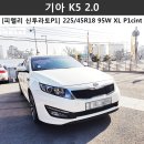 [피렐리 용인점/강남점] ' 기아자동차 K5 ' 피렐리 신투라토 P1 225/45R18 95W XL P1cint (피렐리타이어)(피렐리신투라토)(신투라토P1)(K5타이어) 이미지