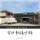 풍림정육점 이미지