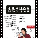 노블매쓰수학교습소