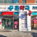 훈약국 네이버블로그