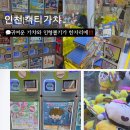 뽑기천국 이미지