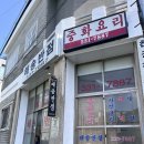 [내 돈 내산] 덕천 해송 반점 후기, 사천짜장 맛집