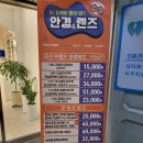 중랑천 뚝방길 (옥외9) | 안경 싸게 파는 곳 | &#39;으뜸50안경&#39; 구매 솔직 후기