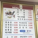 그때그짜장집 이미지