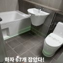 신축아파트 우리홈 사전점검 + 하자등록 대행 후기
