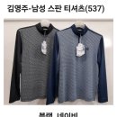 김영주-남성 스판 티셔츠 (537) 이미지