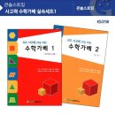 초등가베 이미지