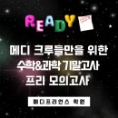 메디크루 이미지