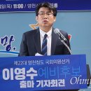 이영수의원 이미지