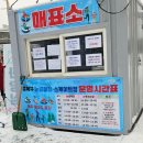 2024/2025 성북구 겨울 눈썰매장/스케이트장 방문 후기(우이천 다목적 광장)