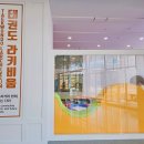 무덕관 | 전라도 여행지 추천 무주 태권도원 국립태권도박물관
