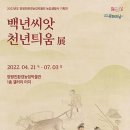 양평친환경농업박물관 이미지