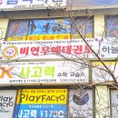 비연무예태권도 이미지