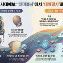 (주)강남오일뱅크 아동파크 | 액기스 뉴스 20251204