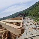 출목 이익공 지장전06 - 초매기, 종도리, 산방, 상량 이미지