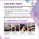 척바른재활의학과의원 이미지