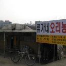 윤 농장 이미지