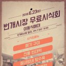 춘천번개시장 이미지