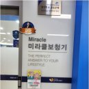 미라클보청기 이미지