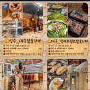 금산황토참숯힐링찜질방 이미지