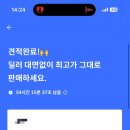 현대오토 | 중고차 판매 플랫폼 후기 헤이딜러와 현대 오토벨 후기 및 팁