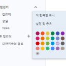 구글 캘린더 공유, 타임트리 달력 공유 어플 사용후기