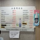 강원도 맛집 양구 도촌막국수