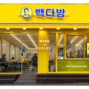 빽다방가산 - 금천구 가산로 99 | 빽다방가산