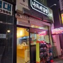 나드리김밥테크노폴리스