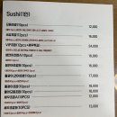 소담초밥 이미지