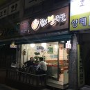 쫄보왕족발 이미지
