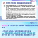 [공지] 찐공캠프 3기 후기: 전주ARA어학원 영어캠프 후기