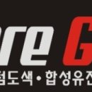 게라지카공업사 네이버블로그