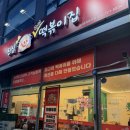 공항시장역 2번 출구 앞 | 운서역 2번출구 즉석 떡볶이 맛집 [진심 즉석 떡볶이집] 내돈내산 후기