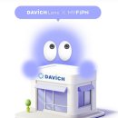 다비치안경(개금역점) 이미지