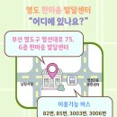 부산광역시 영도구 영선대로 이미지