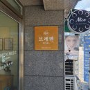 브레멘음악교습소 이미지