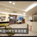 강이비인후과의원 네이버블로그
