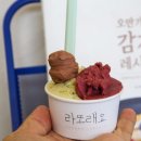 라또래요