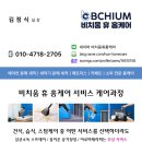 세광사 | 양주시 통돌이 세탁기 청소 전문 업체 삼성 20kg 통돌이 세탁기 분해청소 작업후기