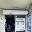 소희네집젓갈 이미지
