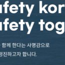 대한안전기술사사무소 이미지