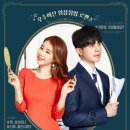 (유)지음 | [드라마] 진심이 닿다 줄거리·후기·등장인물 정리